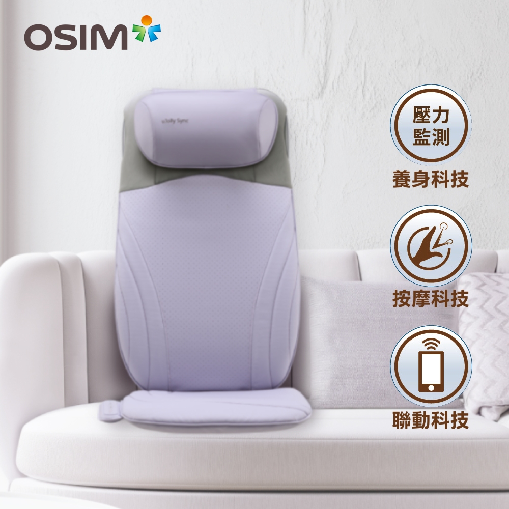 OSIM 背樂樂Sync OS-2233(黑/微光紫)_旗艦機 按摩背墊 按摩椅墊 肩頸按摩 背部按摩