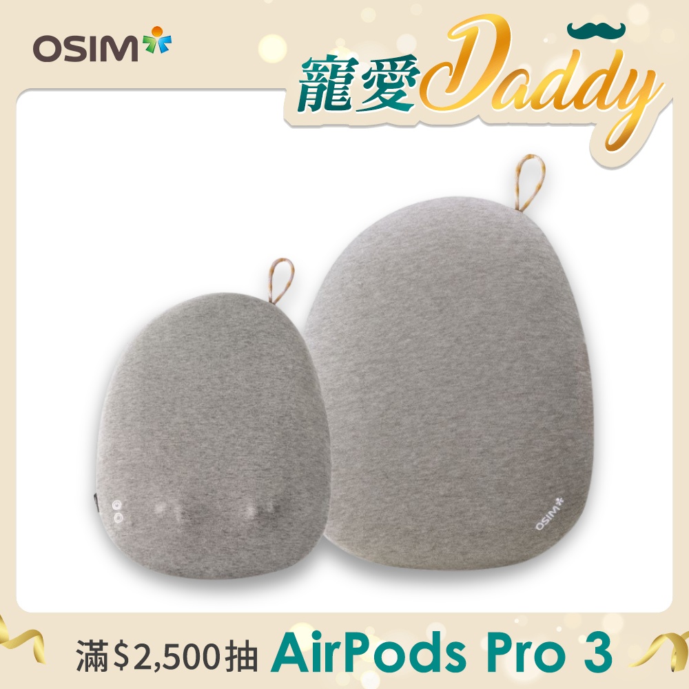 幸運石按摩背墊 OS-2256_溫熱按摩 背部按摩 按摩背墊 按摩椅墊 按摩背墊 送禮推薦 父親節禮物