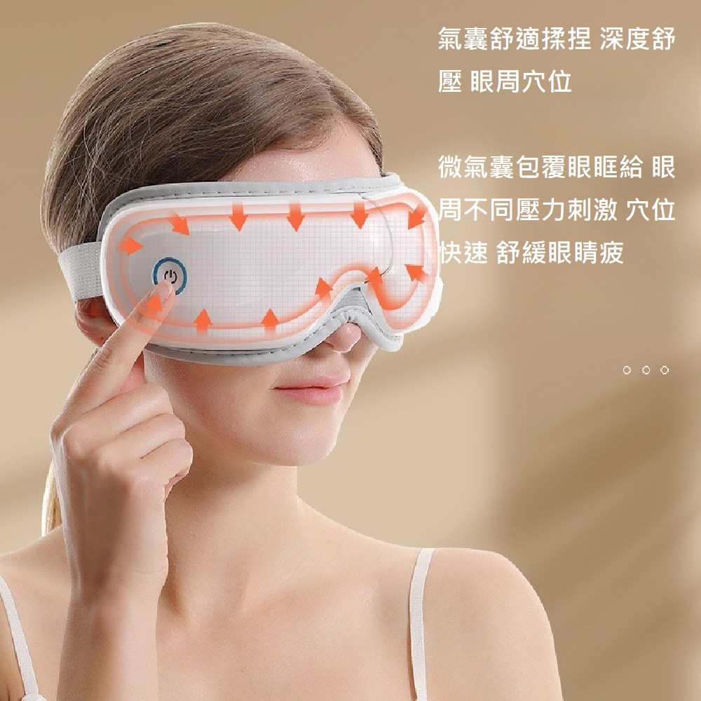 Smart bearing 智慧魔力 熱敷舒壓音樂按摩眼罩(蛋白皮親膚/石墨烯發熱/五種模式)銀白色