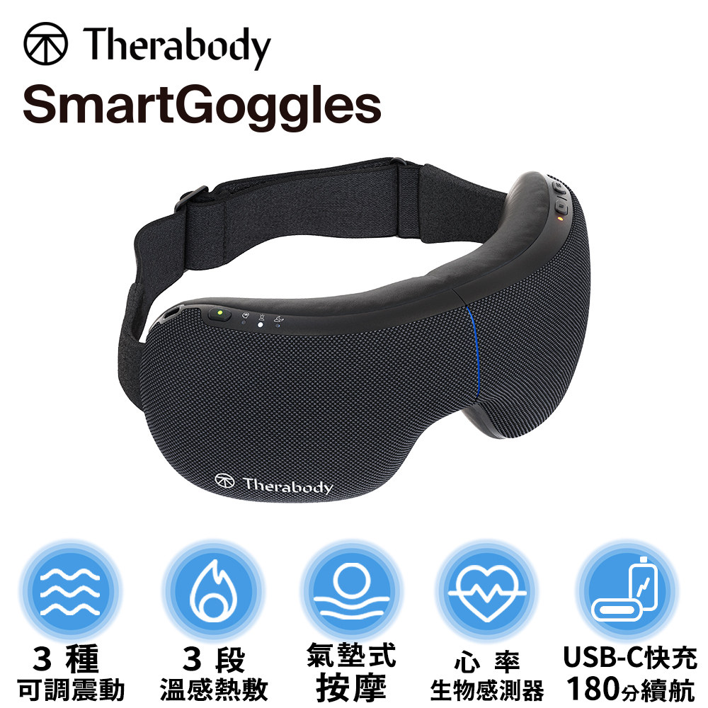 Therabody SmartGoggles舒緩熱敷按摩眼罩