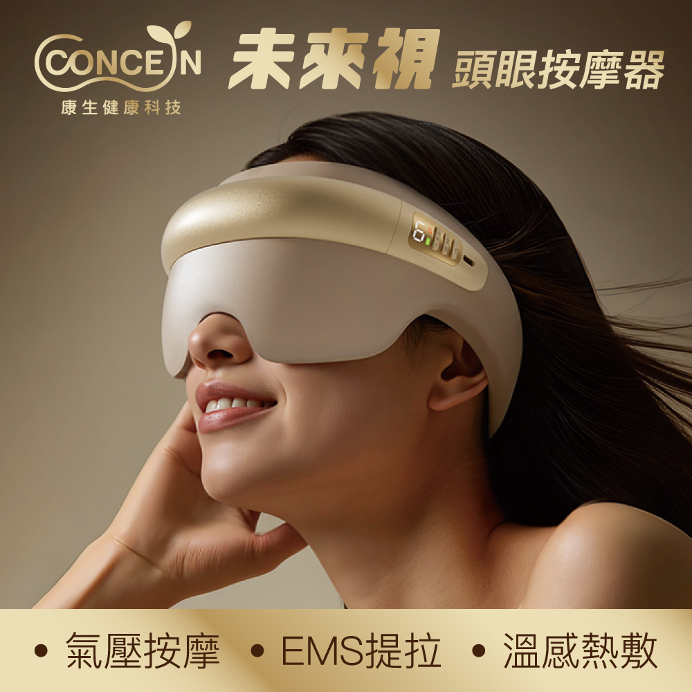 Concern 康生 未來視溫感頭眼按摩眼罩 CON-585