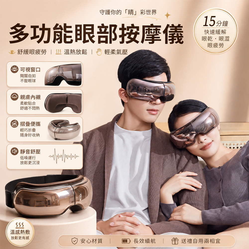 【木洸】多功能眼部按摩儀 眼部熱敷按摩儀 可視化護眼儀 藍牙智能語音按摩儀 送禮好物