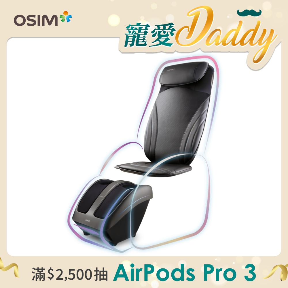 隱形按摩椅 OS-2233+OS-3233(經典黑)_按摩椅 按摩椅墊 按摩背墊 腳底按摩 美腿機