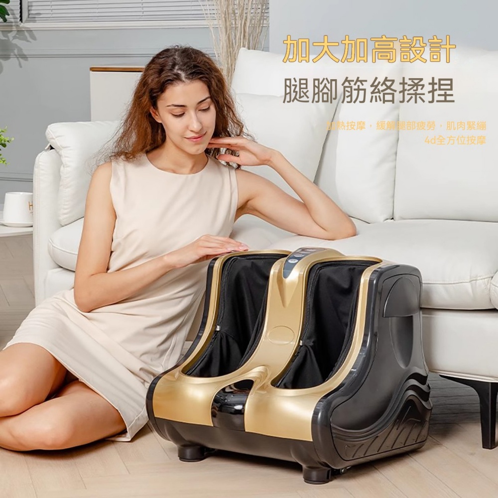 小腿按摩器 全自動揉捏 按腳器 腿部小腿 肌肉按摩器 仿真按摩 金色豪華升級版