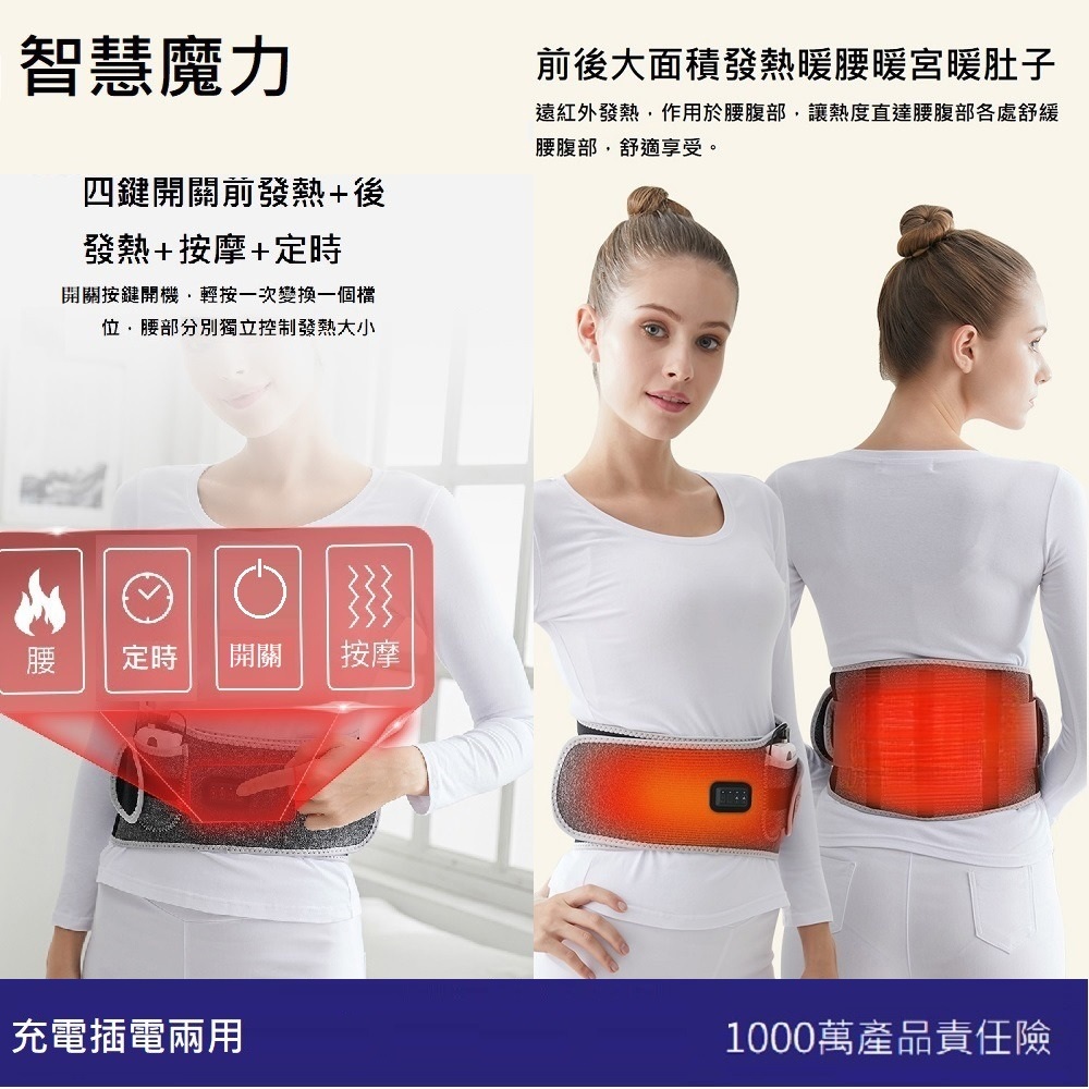 Smart bearing 智慧魔力 尊爵款遠紅外充電式 熱敷震動按摩 無線彈力鬆緊護腰帶(4鍵功能/按摩/熱敷/定時)