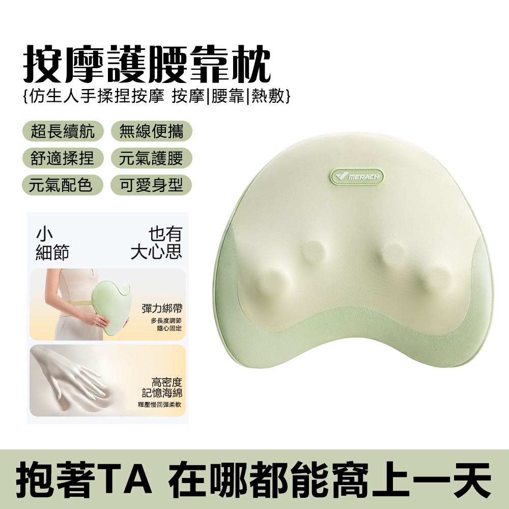 YIJIE 晨曦 無線便攜 熱敷按摩靠墊 辦公室/居家/車載 全身護腰儀 仿人手揉捏/四重支撐條 自動按摩器