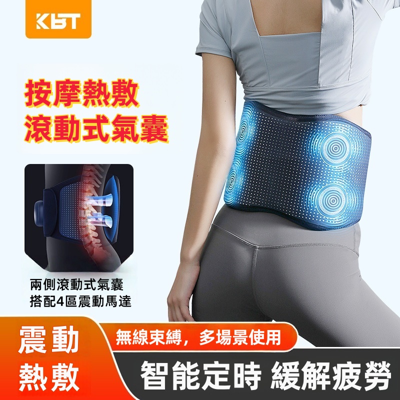 玖天 腰部按摩腰帶 多功能腰部按摩儀 暖腹護腰 震動加熱