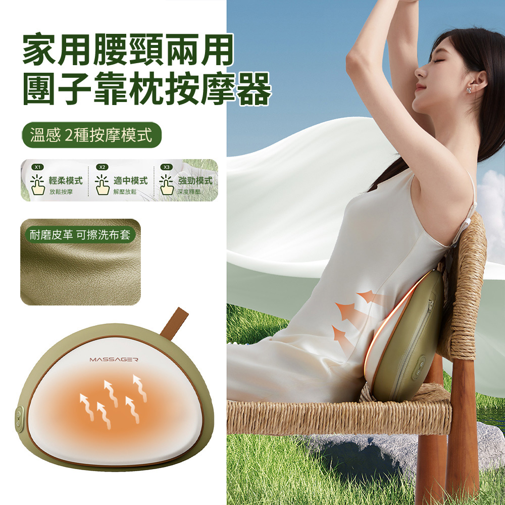 MASSAGER 家用電動發熱腰椎按摩器 多功能電熱按摩靠枕 親膚推拿揉捏枕 長輩 新年禮物