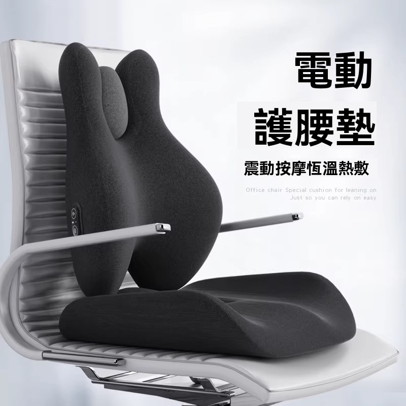 【伊達】靠墊 辦公室腰靠 按摩加熱 護腰靠背墊 座椅腰枕 椅子久坐神器 腰墊靠枕