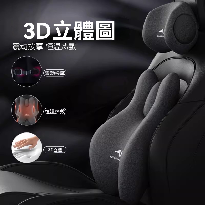 【伊達】電動汽車腰靠 腰枕 電動按摩腰墊 靠背護腰器 腰部支撐靠墊 車用座椅腰托 頭枕