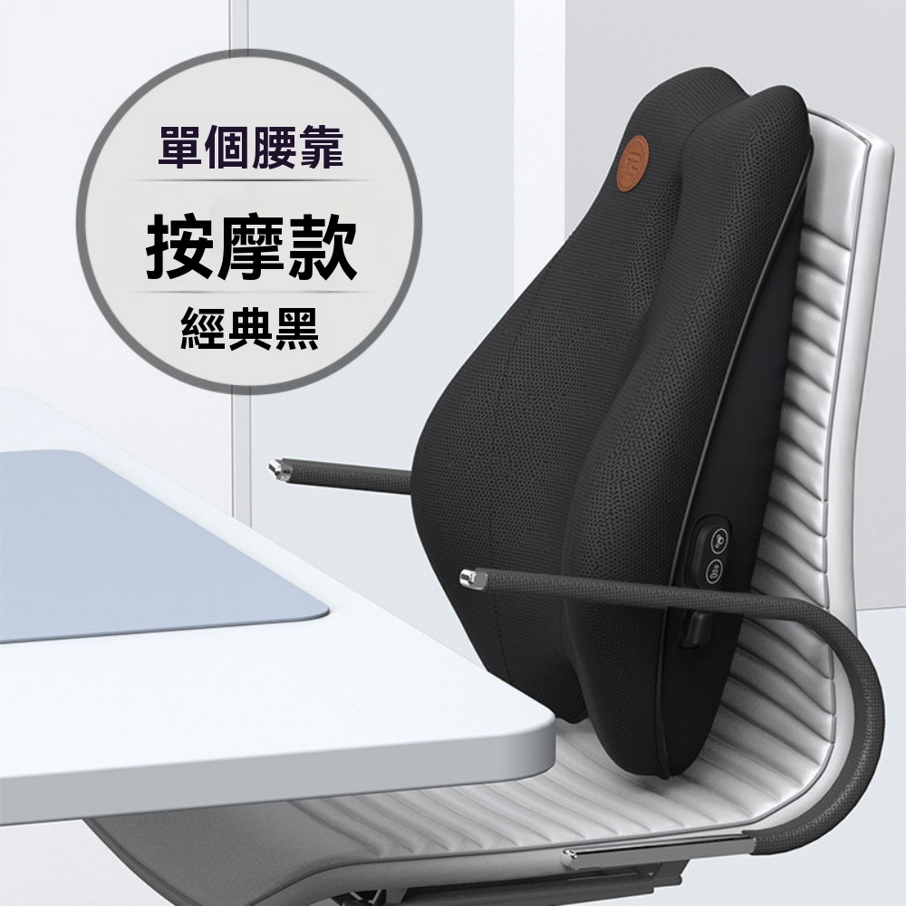 【伊達】腰靠 汽車腰靠 辦公室釋壓靠枕 震動按摩腰枕 腰部支撐 靠背