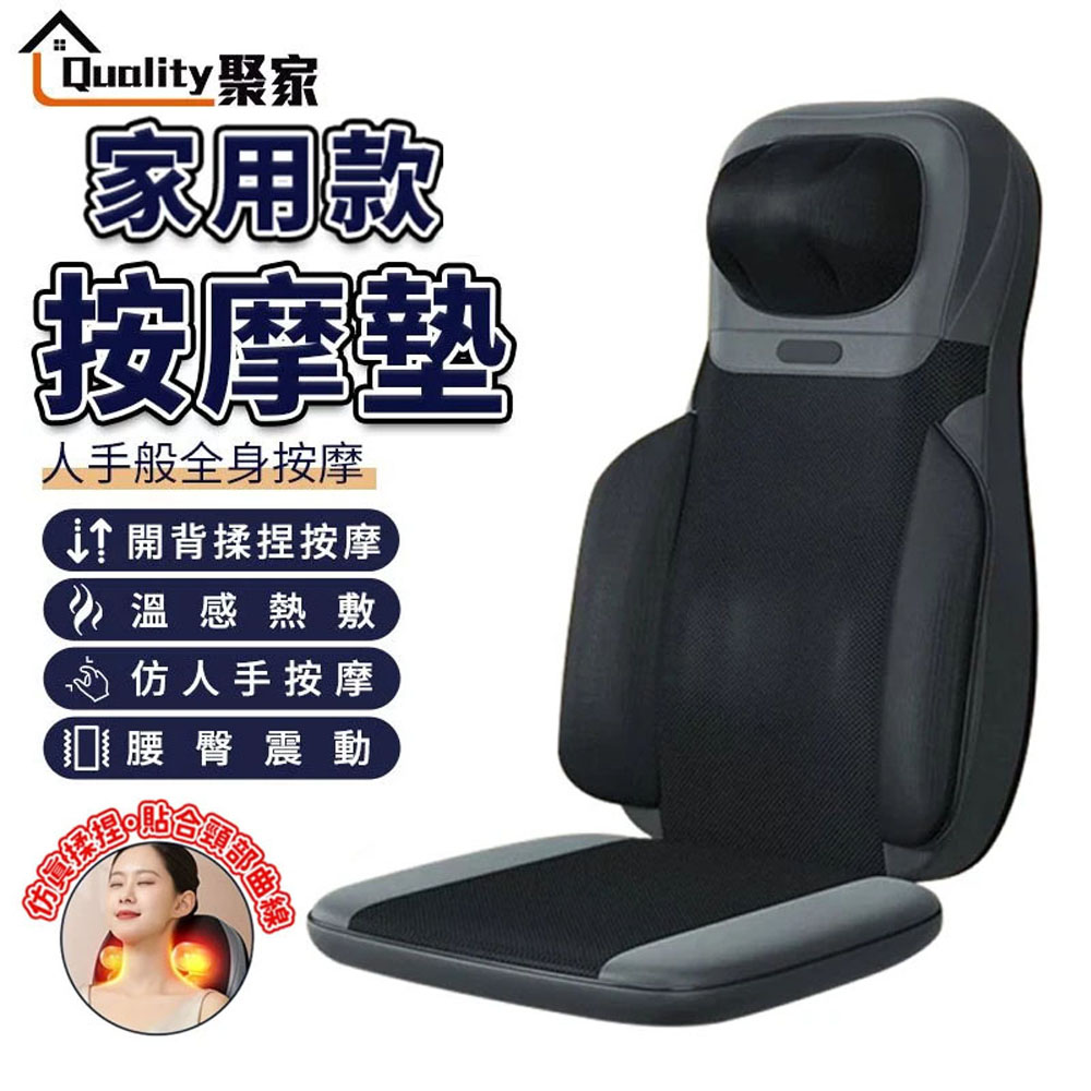 Healthy樂居 按摩椅墊 按摩墊 按摩坐墊 按摩床墊 靠腰墊（Y2升級家用款）溫感熱敷/震動揉捏/開背按摩