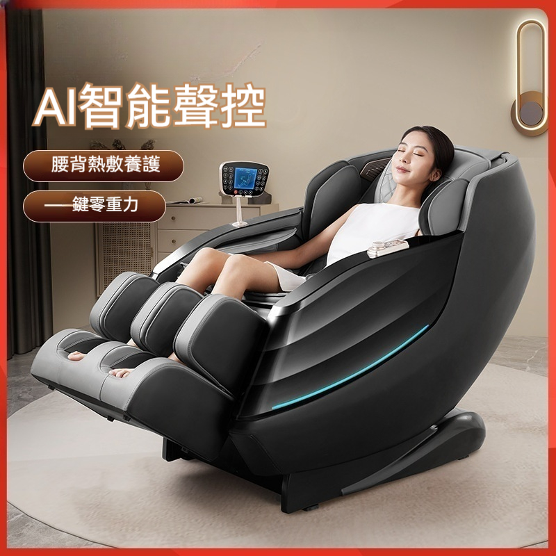 OSLE 歐適樂 全自動小型智能電動豪華按摩沙發椅
