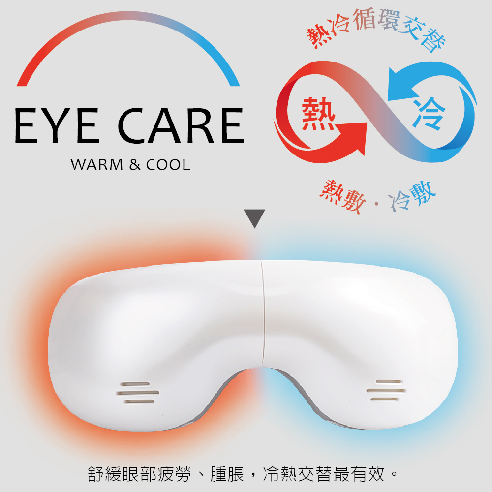 tokuyo 煥眼冷熱眼部氣壓按摩器 TS-183