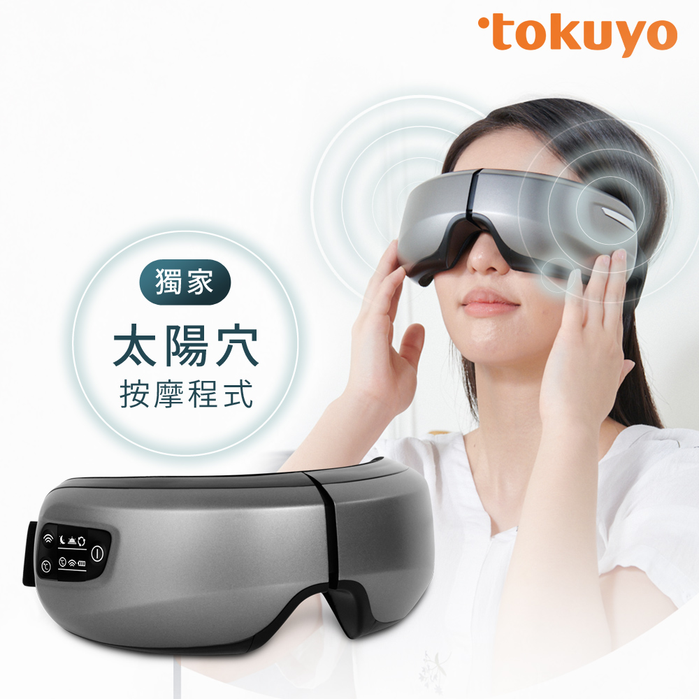 tokuyo 督洋 【太陽穴升級版】Eye舒服Plus+眼部氣壓按摩器 TS-185G