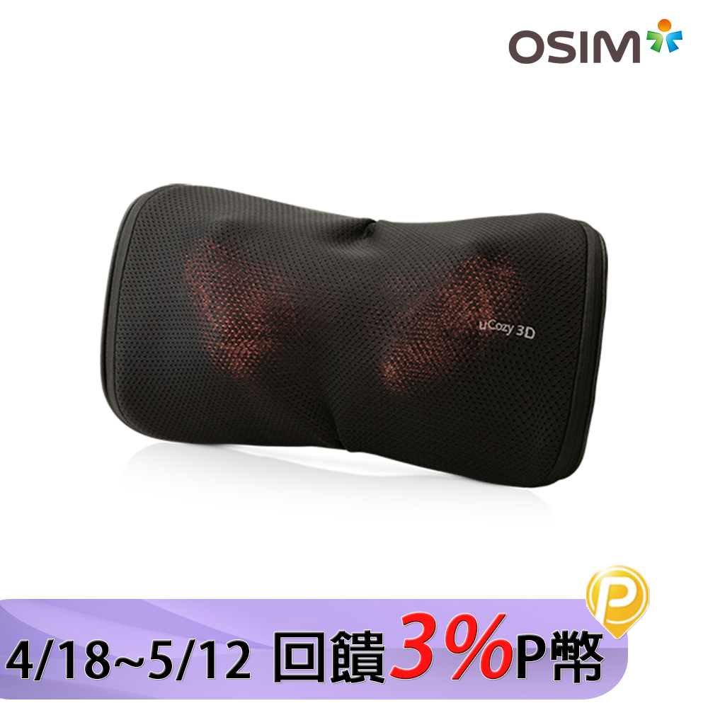 OSIM uCozy 3D 暖摩枕 OS-288 黑色