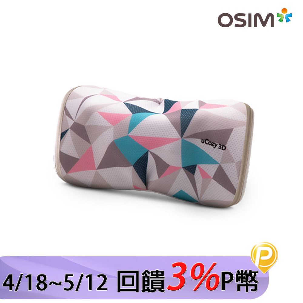 OSIM 3D 巧摩枕 OS-268 珍珠色