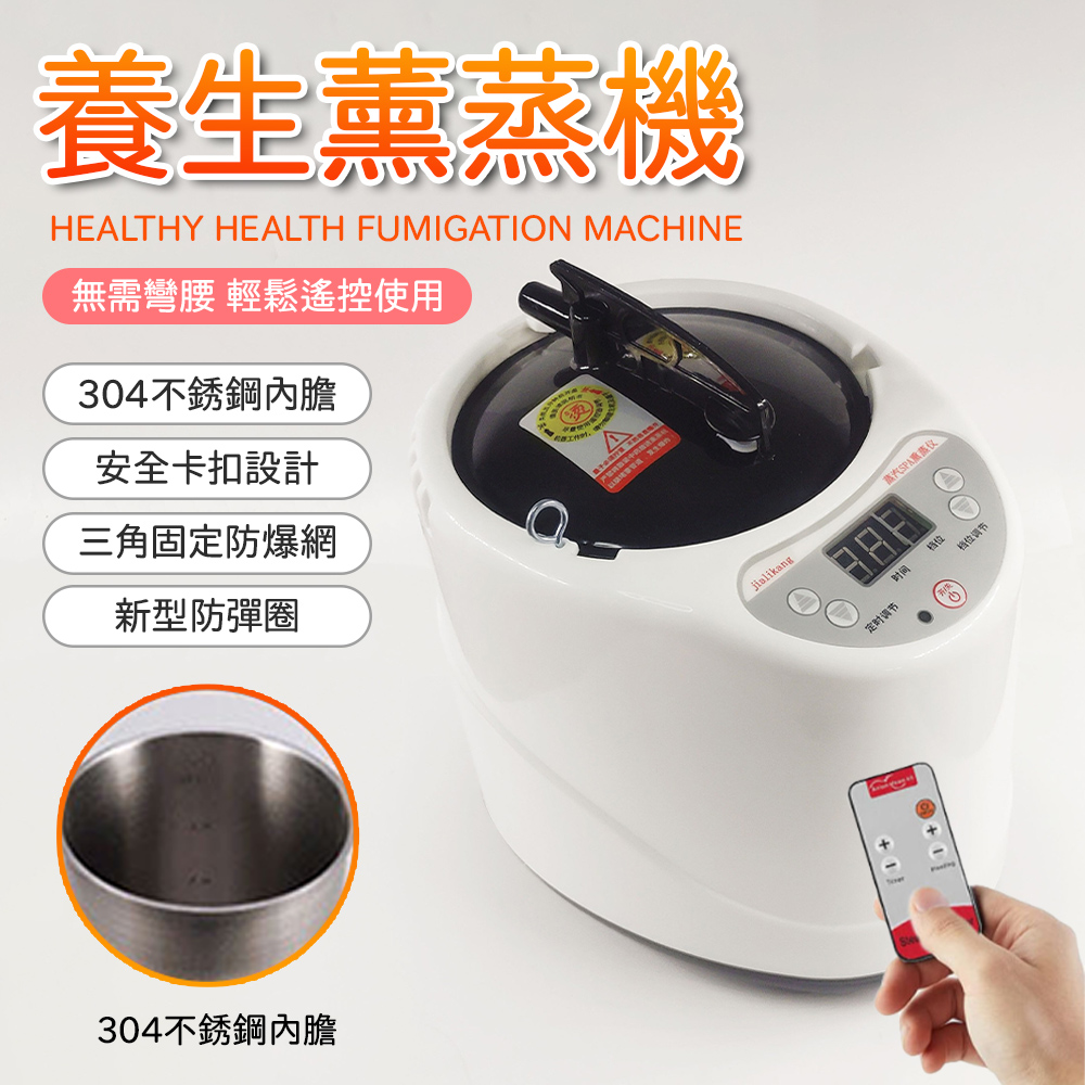 玖天 多功能薰蒸儀 桑拿機 304不鏽鋼內膽 2L大容量 智能遙控 家用蒸足養生