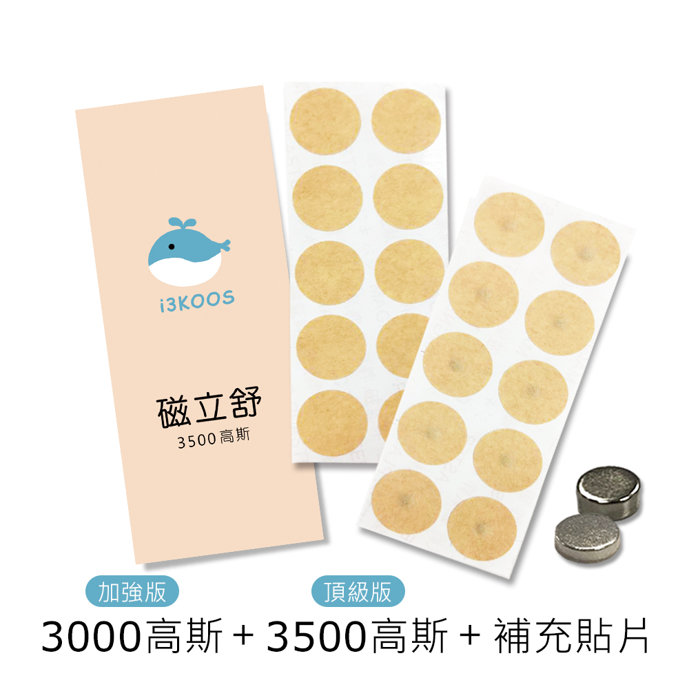 磁力貼 磁立舒-奶爸神隊友組