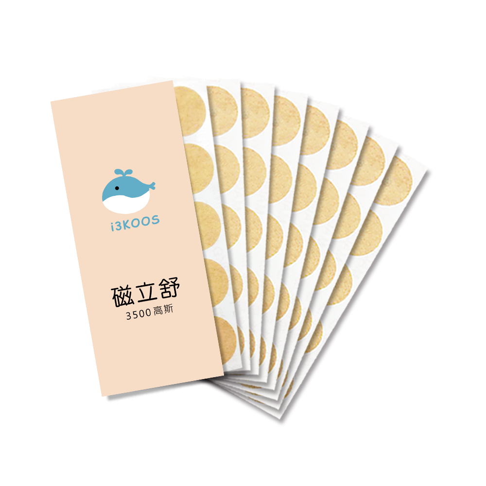 磁力貼 磁立舒-家庭必備組