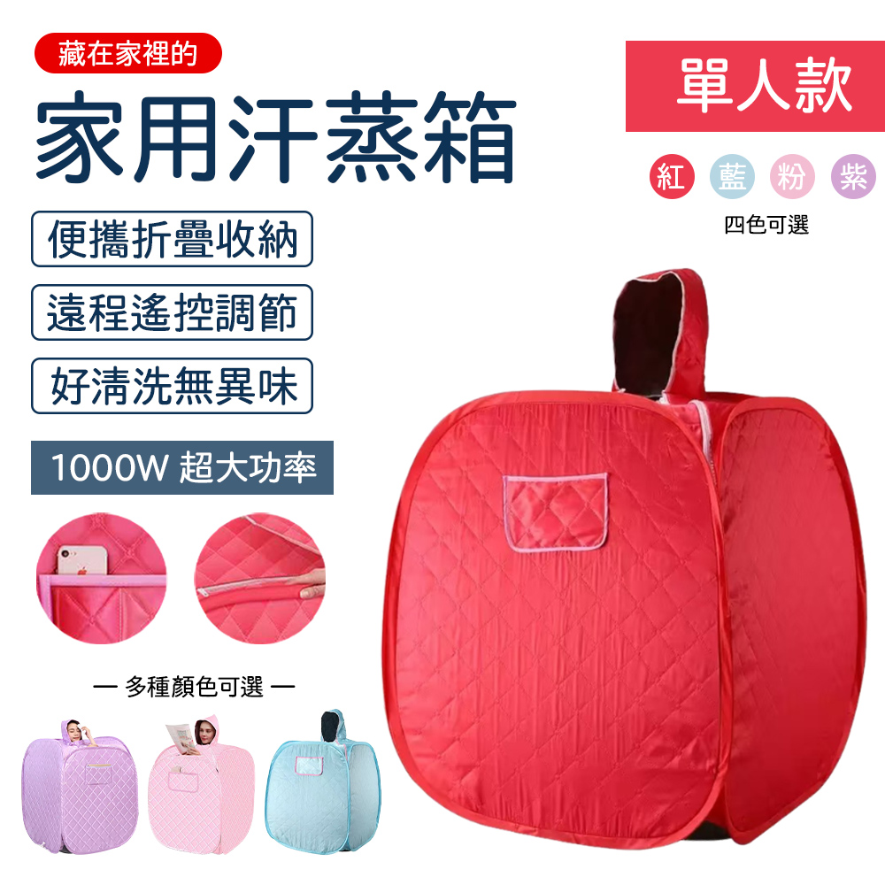 凱琦 單人家用汗蒸箱 全身發汗蒸房 桑拿屋 熏蒸儀器 蒸汽機 折疊桑拿浴箱