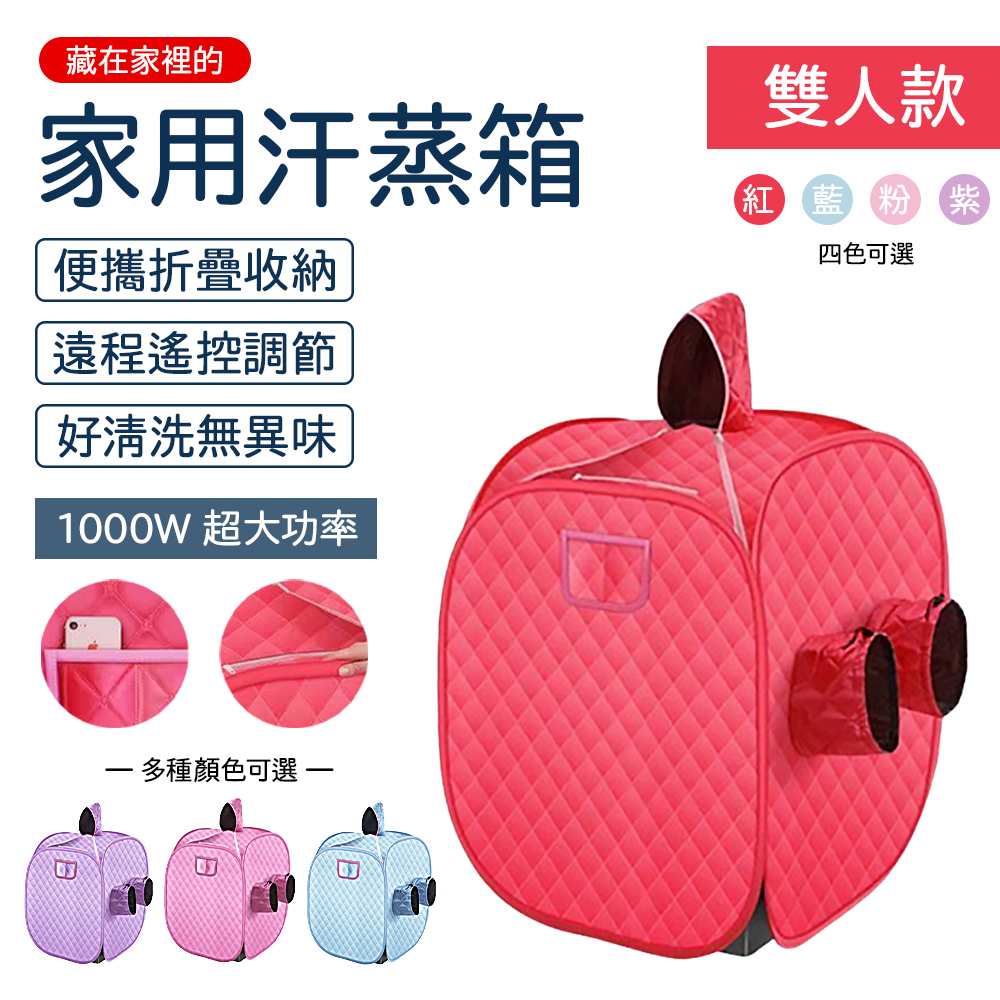 凱琦 雙人汗蒸箱 全身發汗蒸房 桑拿屋 熏蒸儀器 蒸汽機 折疊桑拿浴箱 家用