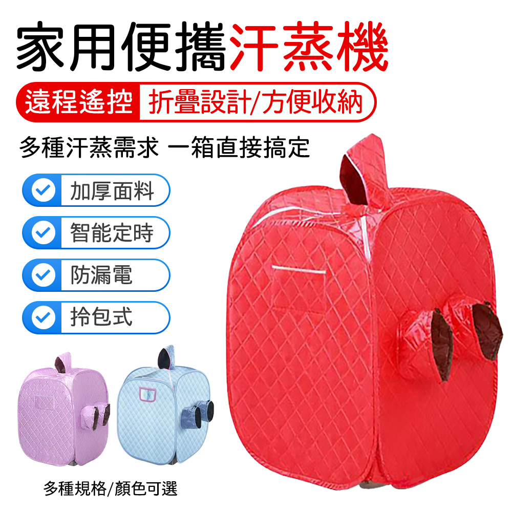 凱琦 雙人汗蒸箱 熏蒸儀 浴箱 桑拿房 蒸汽袋 9檔汗蒸機 熏蒸桶機 家用