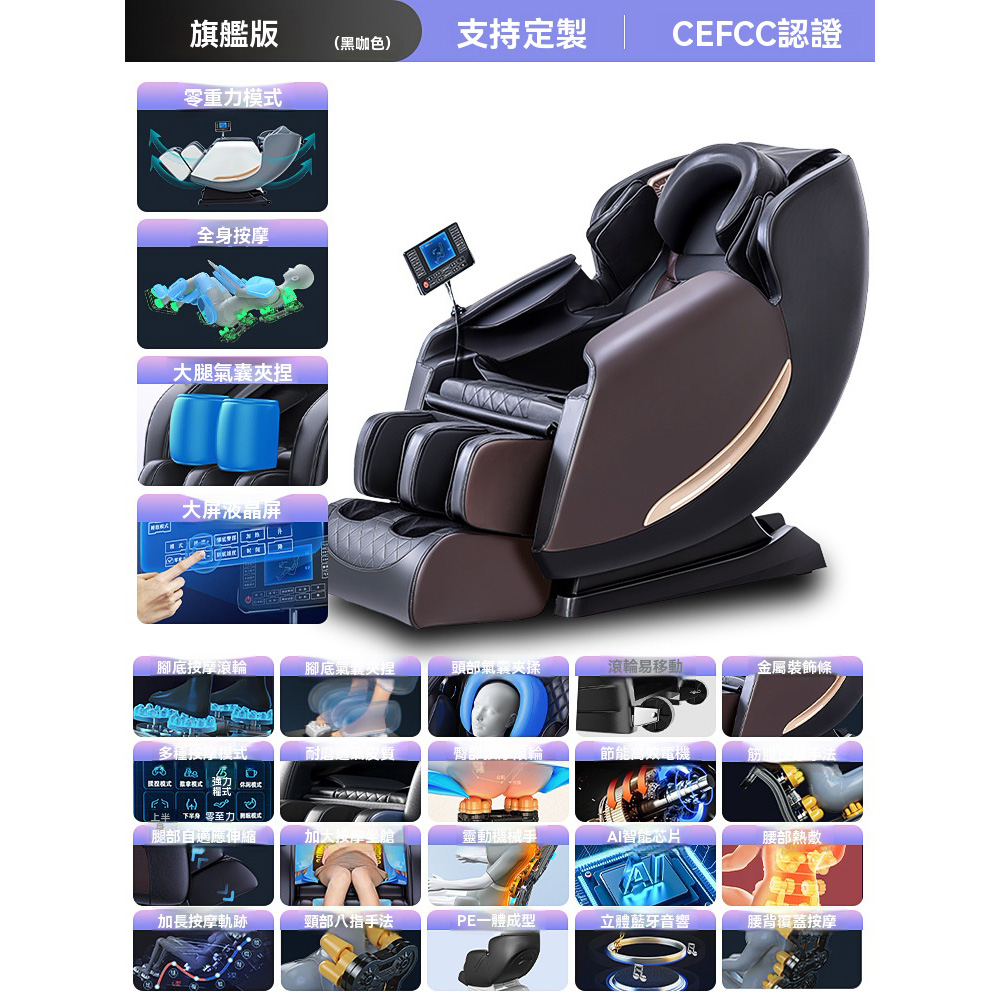 OSLE 歐適樂 家用商用共享多功能按摩椅
