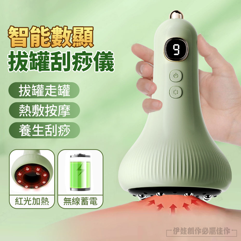 伊德萊斯 九檔調節 大吸力溫感刮痧按摩儀 刮痧機 拔罐機 USB充電