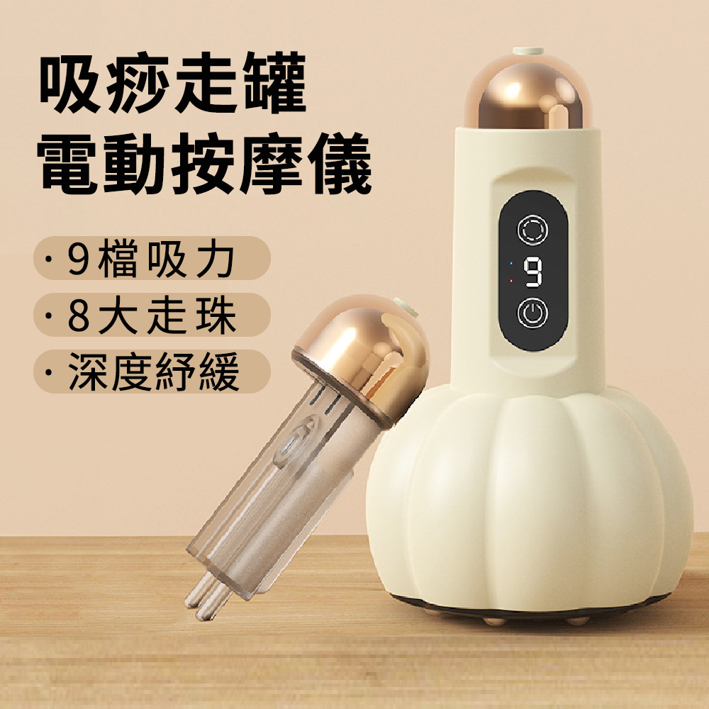 E.Co 雙11 多功能智能按摩刷 9檔電動刮痧儀 紅光恆溫熱敷按摩器 走罐器 電動按摩棒