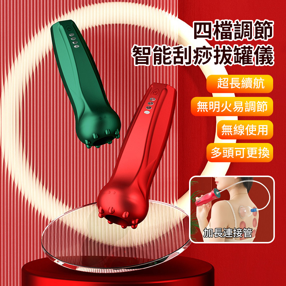 冬物語 真空電動刮痧拔罐儀 四檔調節電動刮痧儀 家用刮痧按摩器儀 電動經絡刷 刮痧機拔罐器 非醫療效用