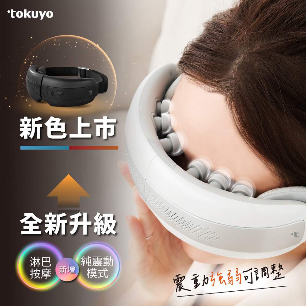 tokuyo 督洋 音波S冷熱眼部按摩器 TS-187 (可透視/音樂震動/太陽穴氣壓)
