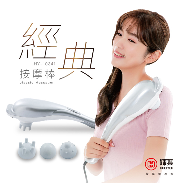 輝葉 經典按摩棒