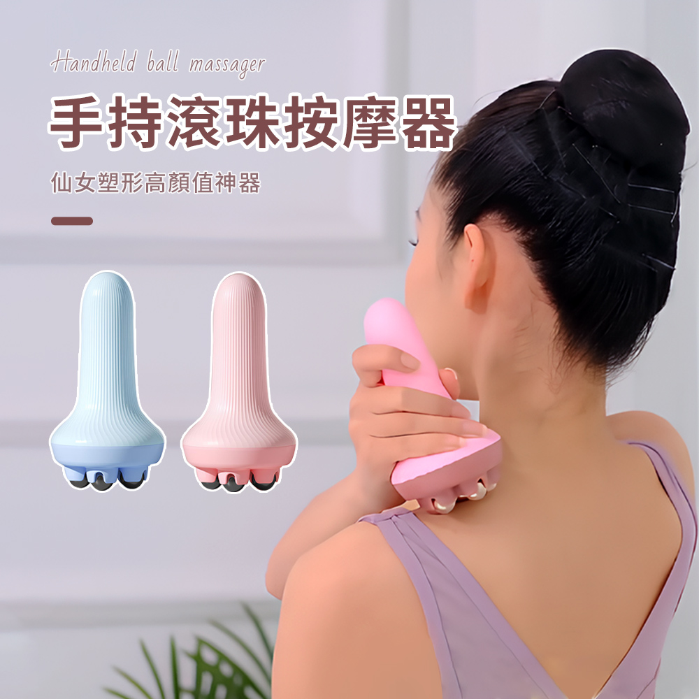 Pritoo 手持滾珠按摩器 緩解疲勞 肌肉放鬆 (血液循環/消腫/經絡/撥筋/穴位/全身按摩)