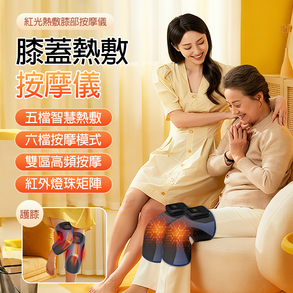 凱琦 五檔智能膝蓋按摩儀 電動膝關節按摩器 護膝寶 紅光發熱護膝 老寒腿保暖儀 家用 禮物