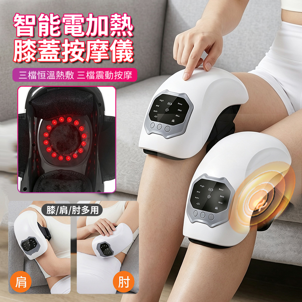 HADER 電加熱震動熱敷膝蓋按摩器 膝關節氣囊按摩儀 智能護膝熱敷儀 (非醫療使用)