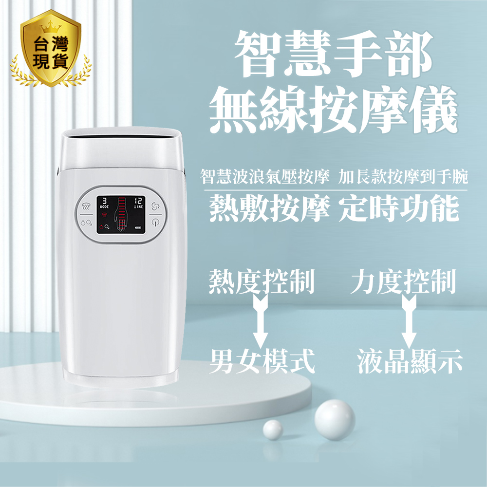 手部按摩器 手指氣壓按摩儀 石墨烯手部按摩器 父親節母親節送禮自用 手部按摩 手部熱敷 手掌按摩 手掌舒緩 手指按摩器