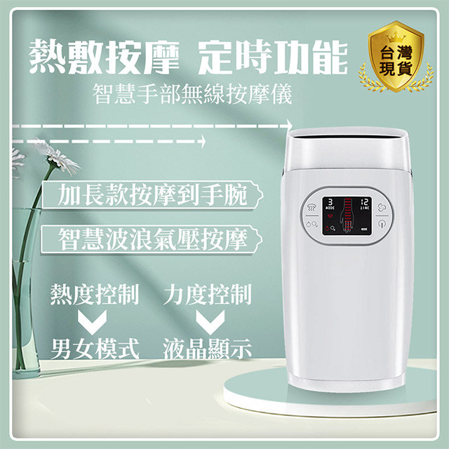 母親節禮物 手部按摩器 加熱手掌美手儀 全氣囊包裹 手指手部按摩儀 加長版手部熱敷器 手部穴位按摩器