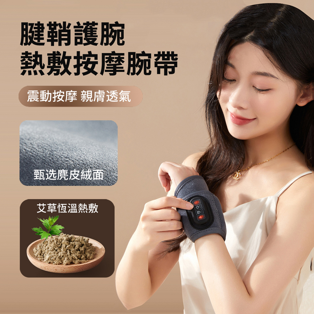 HADER 電熱保暖腱鞘震動按摩護腕帶 手腕扭傷熱敷腕帶 冬季防寒發熱帶 加熱護腕手套(情人節禮物)