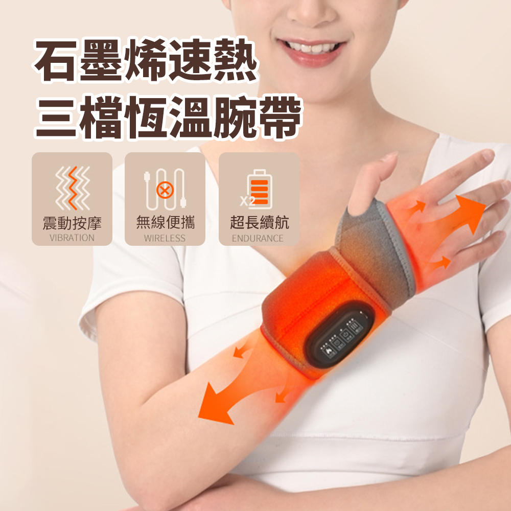 冬物語 熱敷震動按摩護腕帶 發熱保暖手腕熱敷帶 電加熱關節熱敷帶 腳踝護腕套 交換禮物【非醫療用】