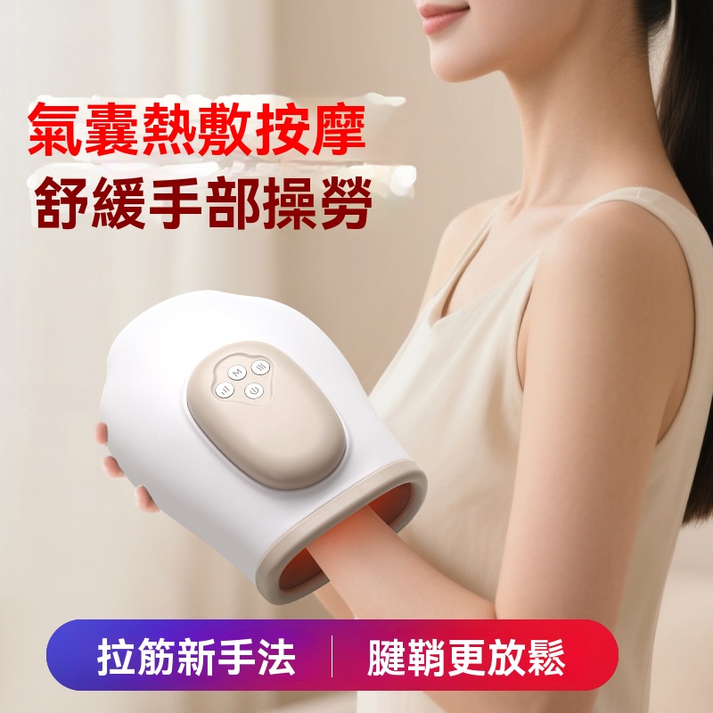 OSLE 歐適樂 新款智能無線手部按摩儀