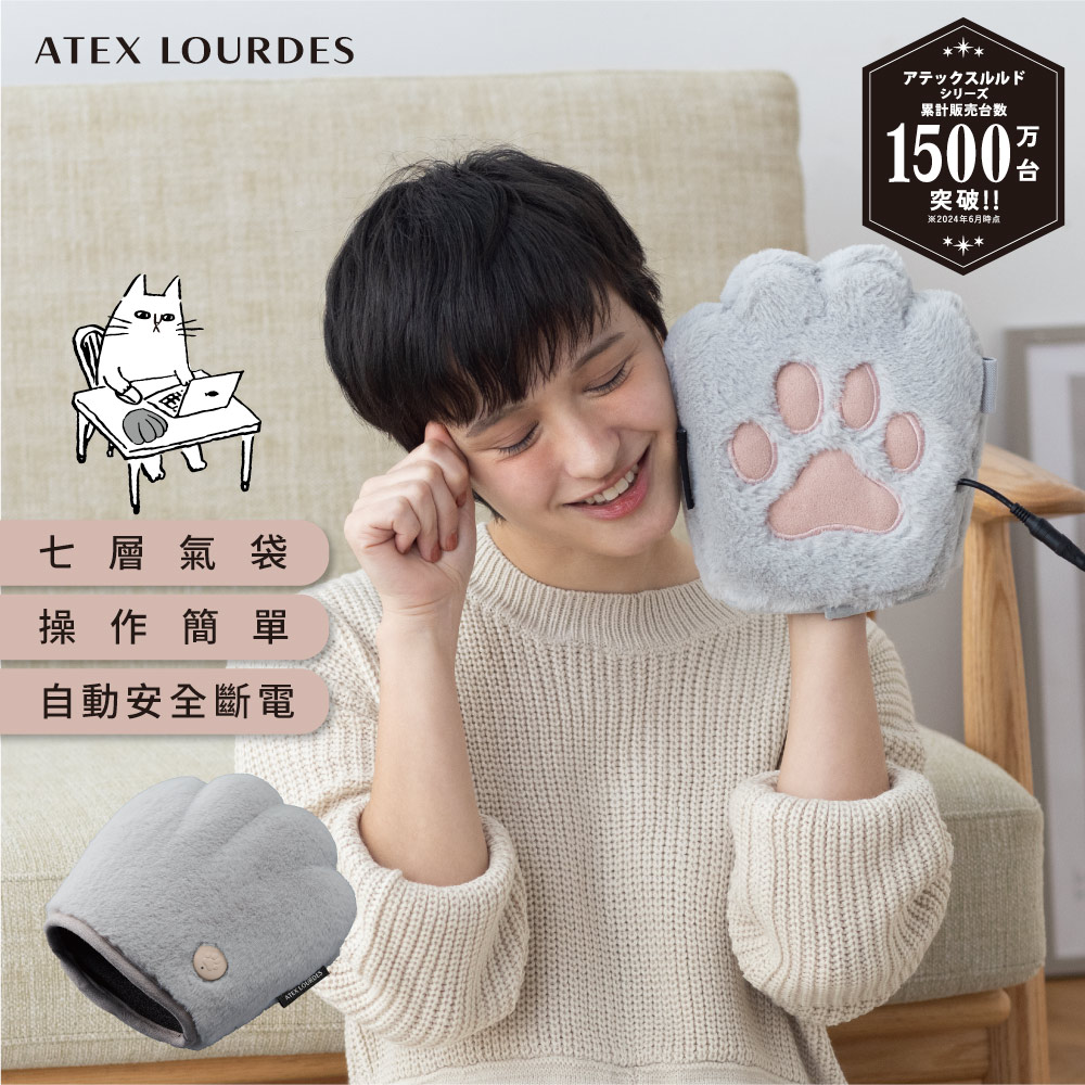 ATEX LOURDES 貓掌手部按摩器 AX-HX144