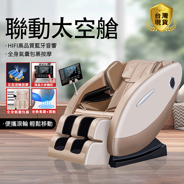 按摩椅 送長輩禮物 全身多功能豪華智能按摩椅電動太空艙