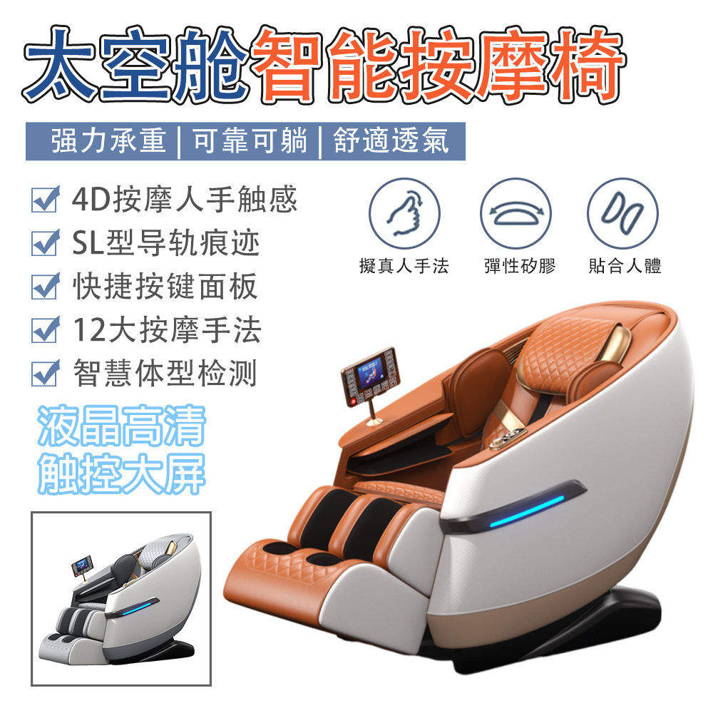 玖天A26智能電動太空艙按摩椅SL雙軌道零重力多功能家用足底按摩推拿