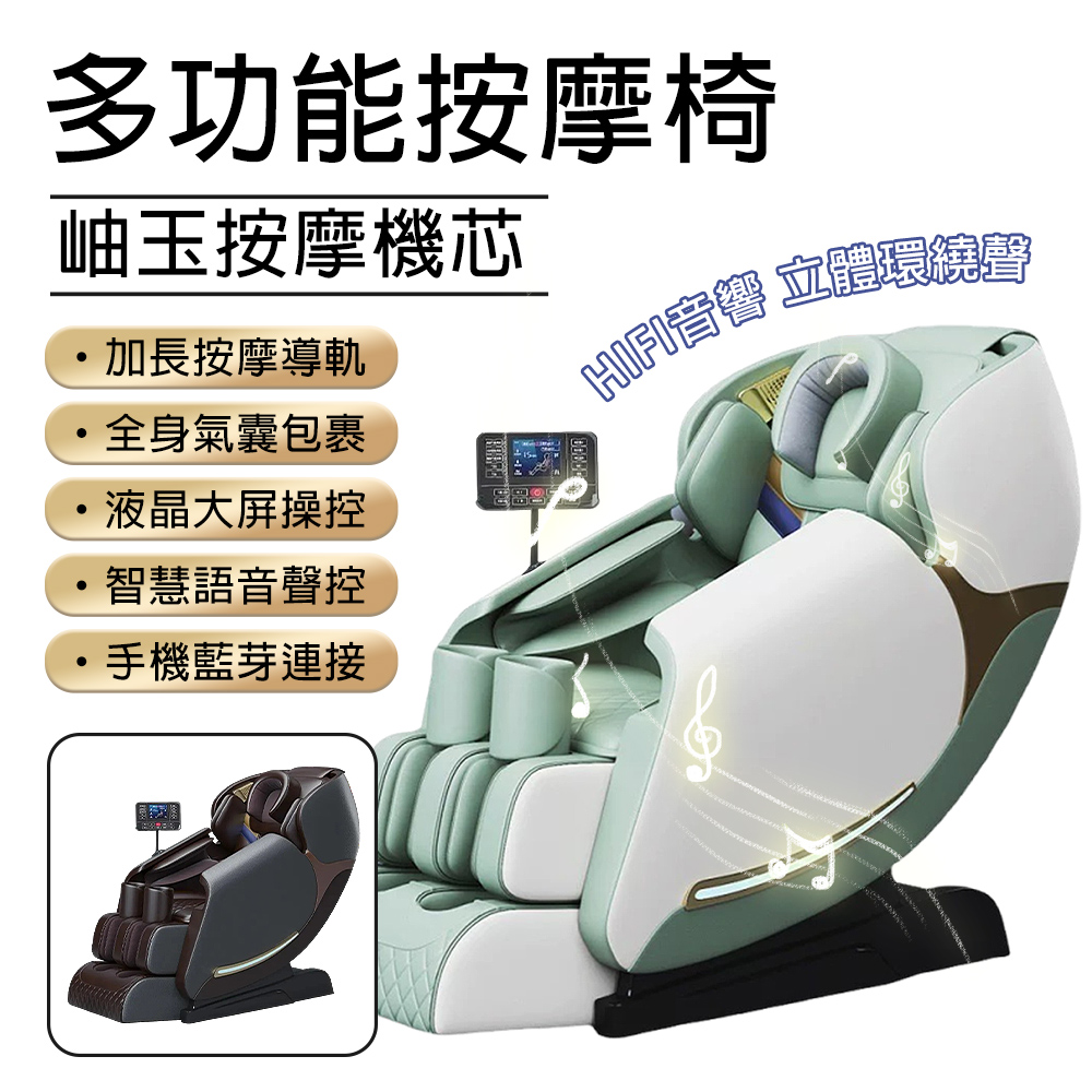 玖天 c01尊享版按摩椅 智能語音聲控 古法玉石按摩 足底滾輪刮痧