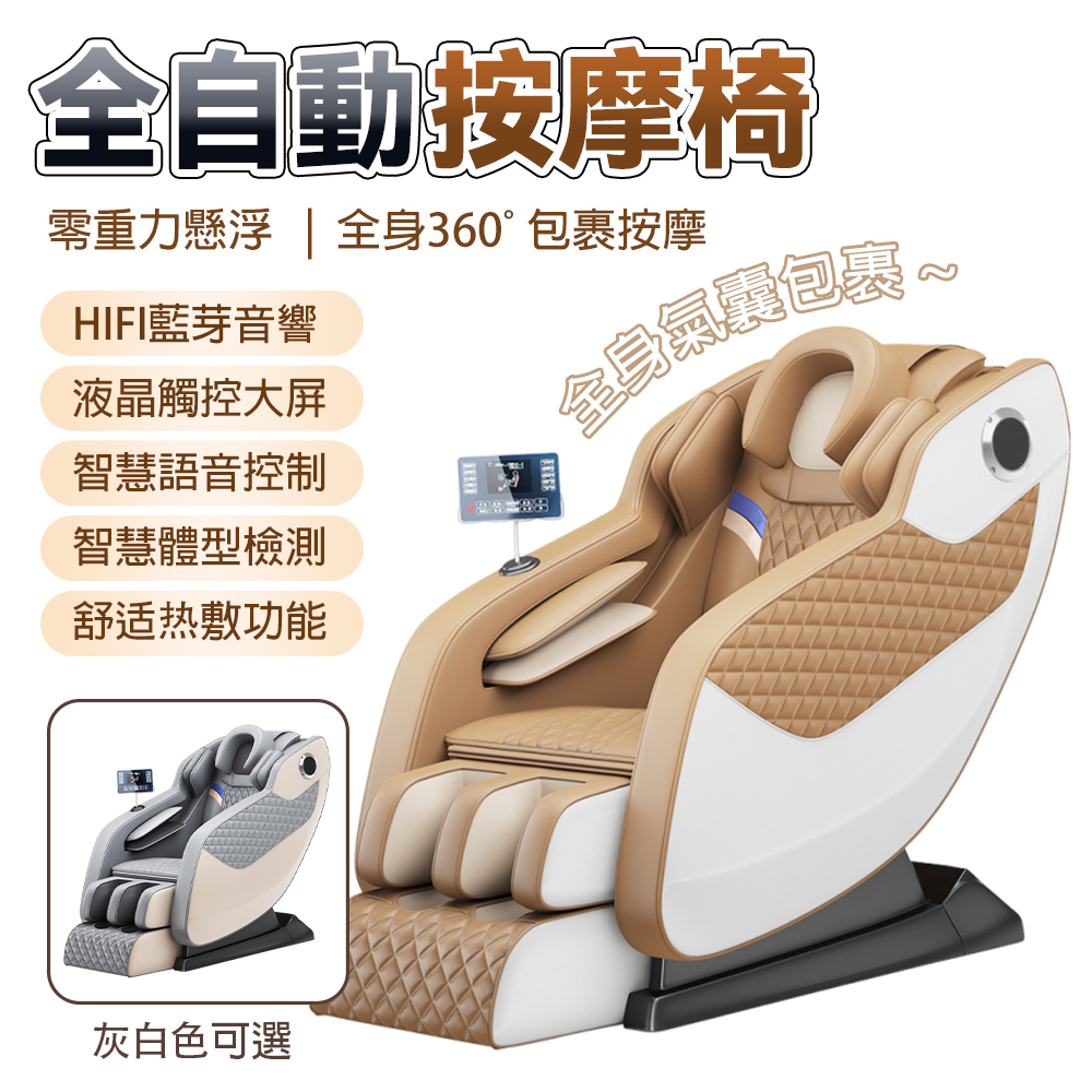 【凱琦】按摩椅 全身按摩椅 送長輩禮物 多功能按摩椅 零重力智能按摩椅電動太空艙