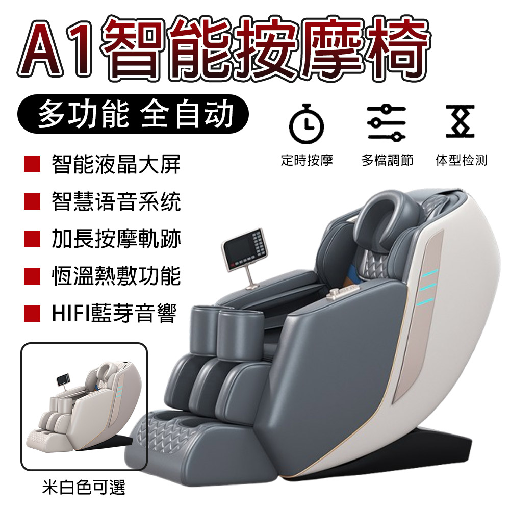 【凱琦】母親節禮物 AI智能 家用全自動太空艙 多功能按摩椅 零重力模式Massagechair