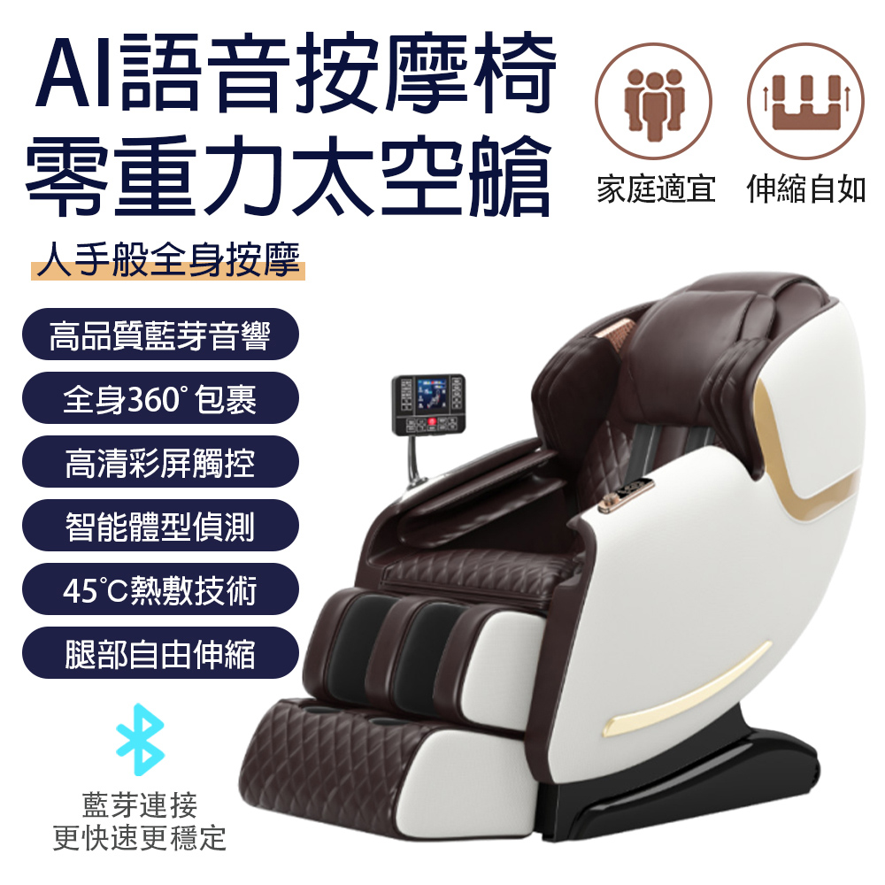 【凱琦】按摩椅 送長輩禮物 全智能電動按摩椅 家用sl雙軌道太空艙豪華沙發全自動款小型多功能沙發