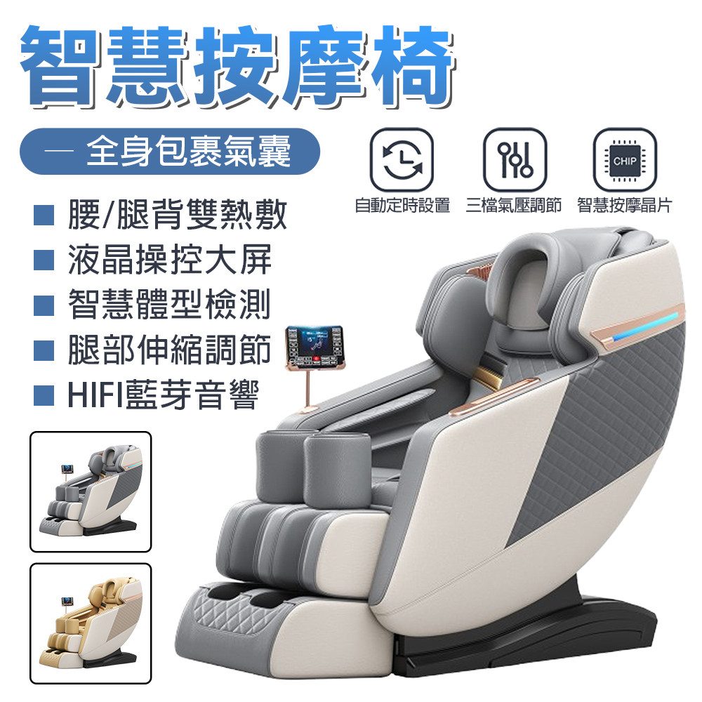 【凱琦】全自動按摩椅 一體免安裝 超長SL軌道 液晶大屏觸控 智能體型檢測按摩沙發