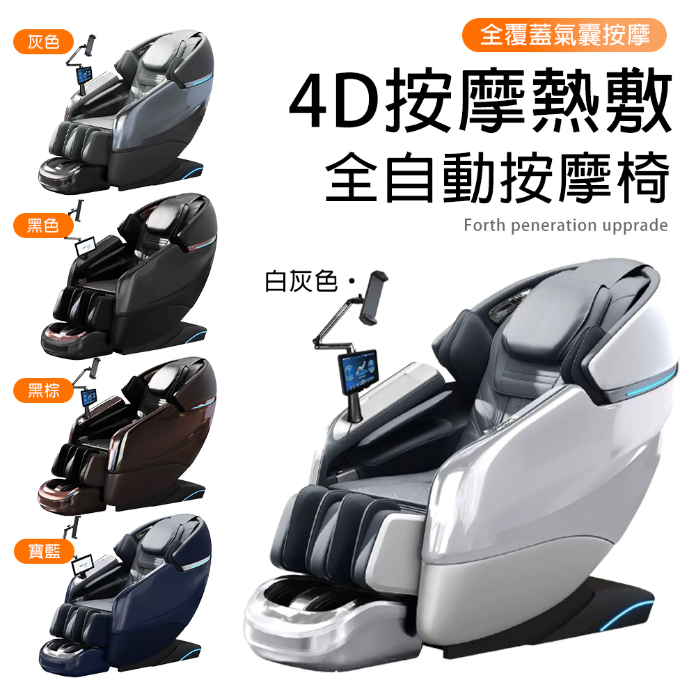 【凱琦】按摩椅 送長輩禮物 豪華電動家用按摩椅 遊走機械手按摩 全自動多功能AI語音零重力按摩椅
